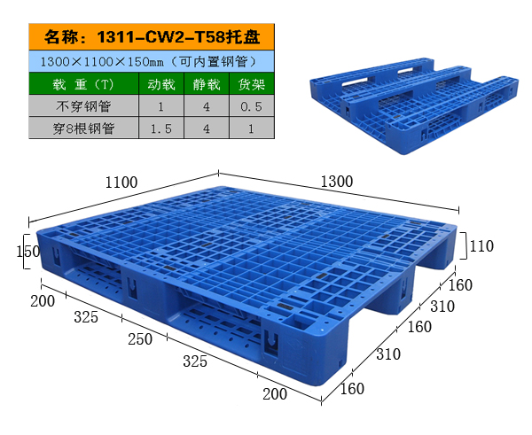 平板复合材料托盘